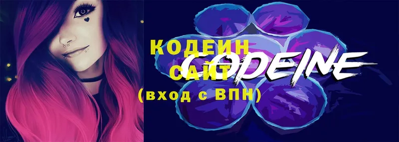 Кодеиновый сироп Lean напиток Lean (лин)  где купить наркоту  Кириллов 