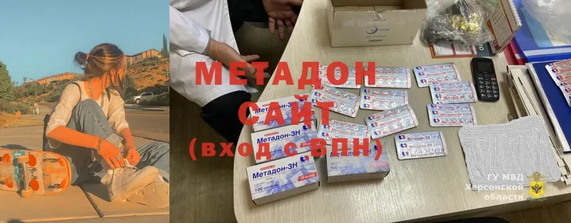 Метадон methadone  Кириллов 